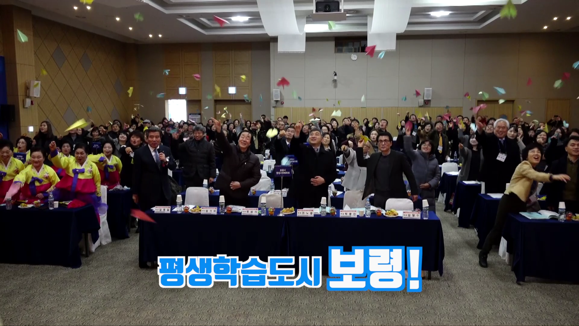 평생학습도시 보령!